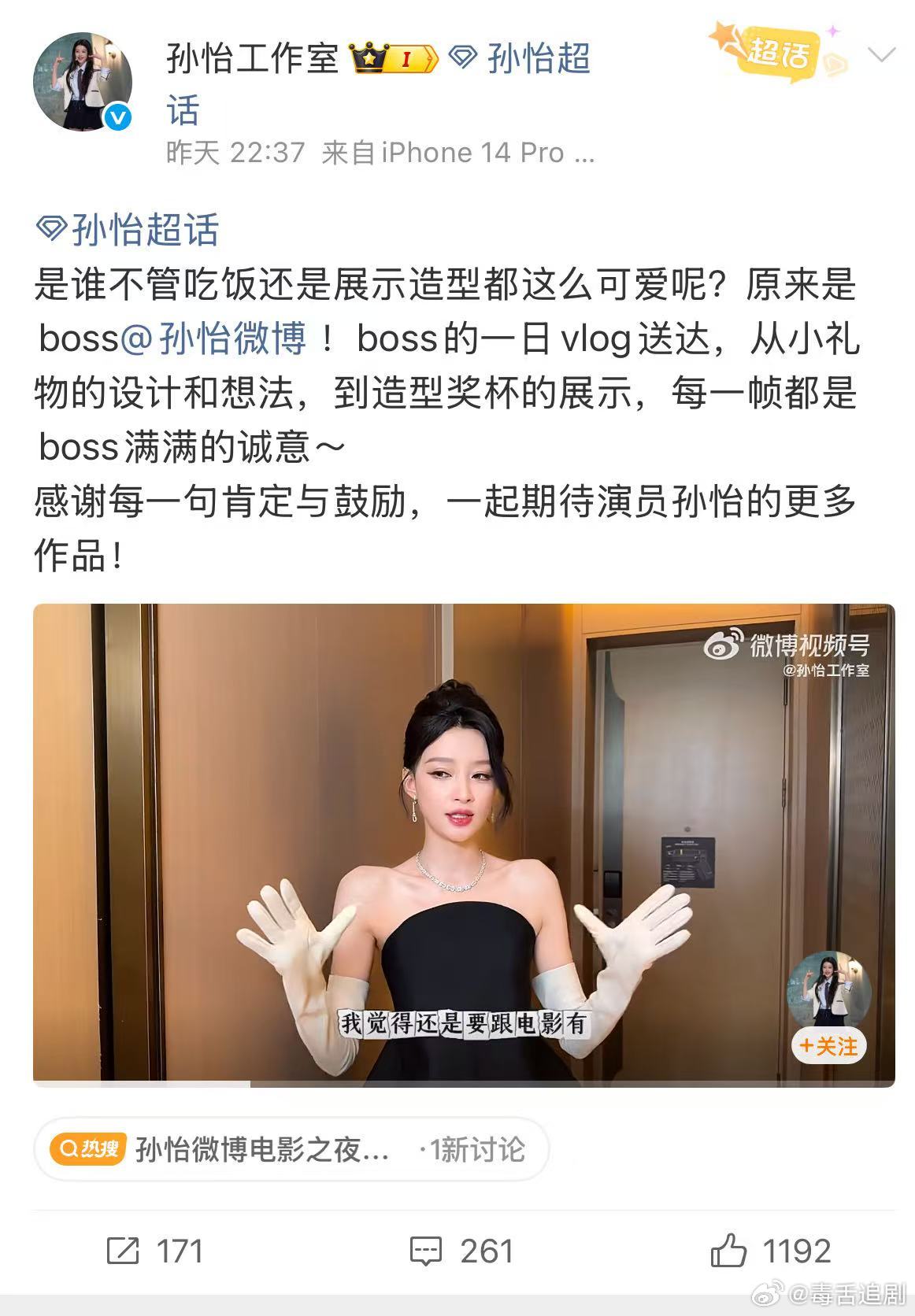 刷完孙怡的 vlog 直接沦陷，不管是精致妆造还是随性休息镜头，颜值全程在线，松