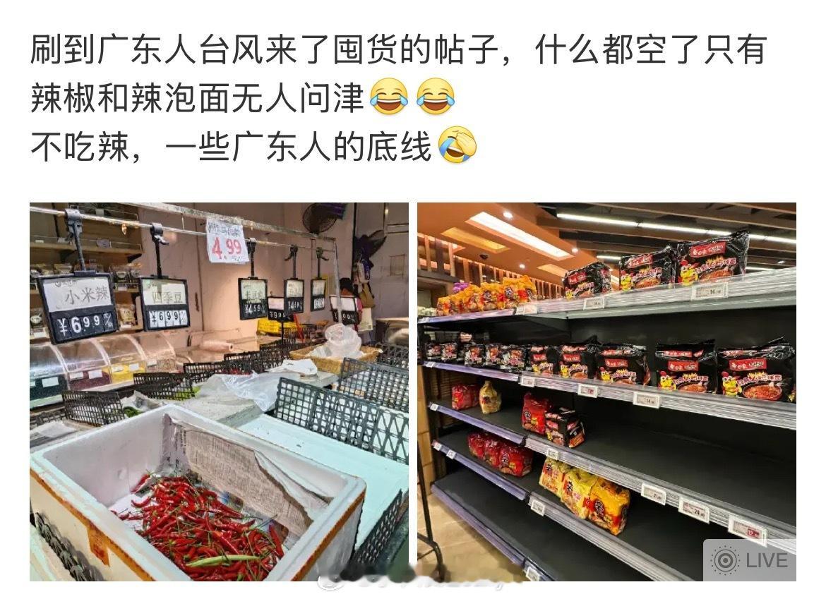 台风广东小伙伴们一定要注意安全！[衰] ​​​
