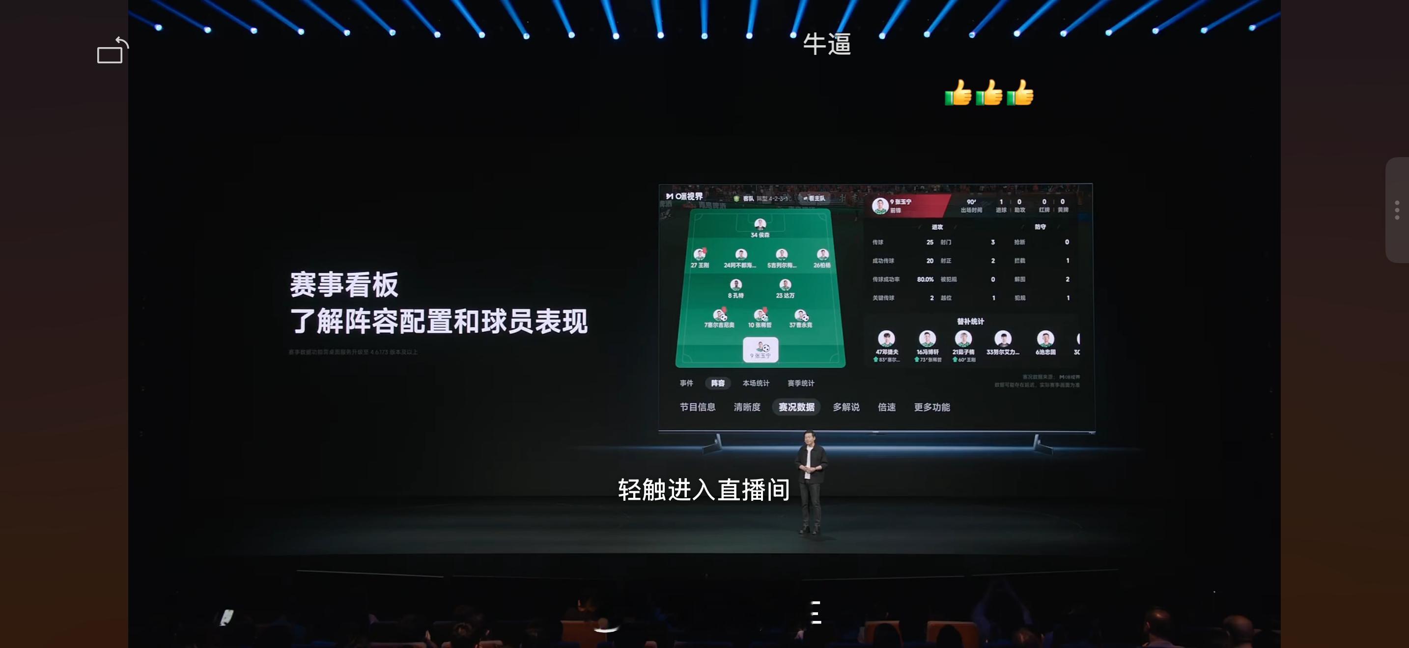 作为米家深度用户，小米生态发布会每次都会看完。小米汽车只是一部分，更多是普通人家