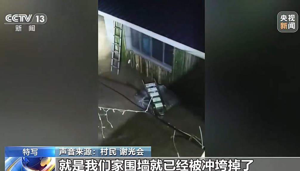 2026年5月19日凌晨，贵州黔东南麻江县谷硐村遭遇特大暴雨引发洪水，村内积水暴