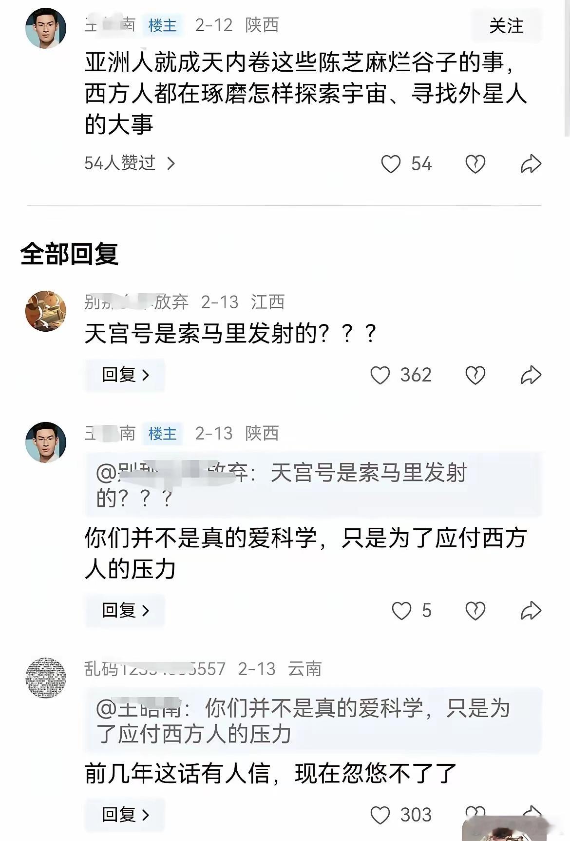 还说西方的压力，讲个笑话，西方都快没有空间站了。[笑cry] 