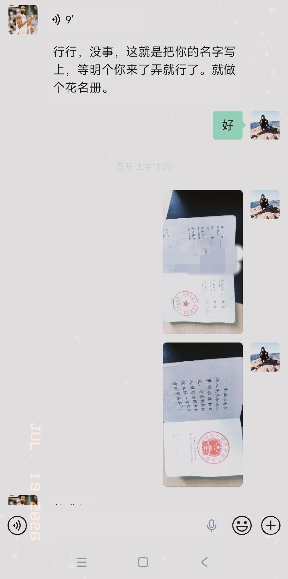 这河西商务的医疗器械公司也是离谱，居然跟我一个做会计的谈医疗器械相关的事。我哪懂