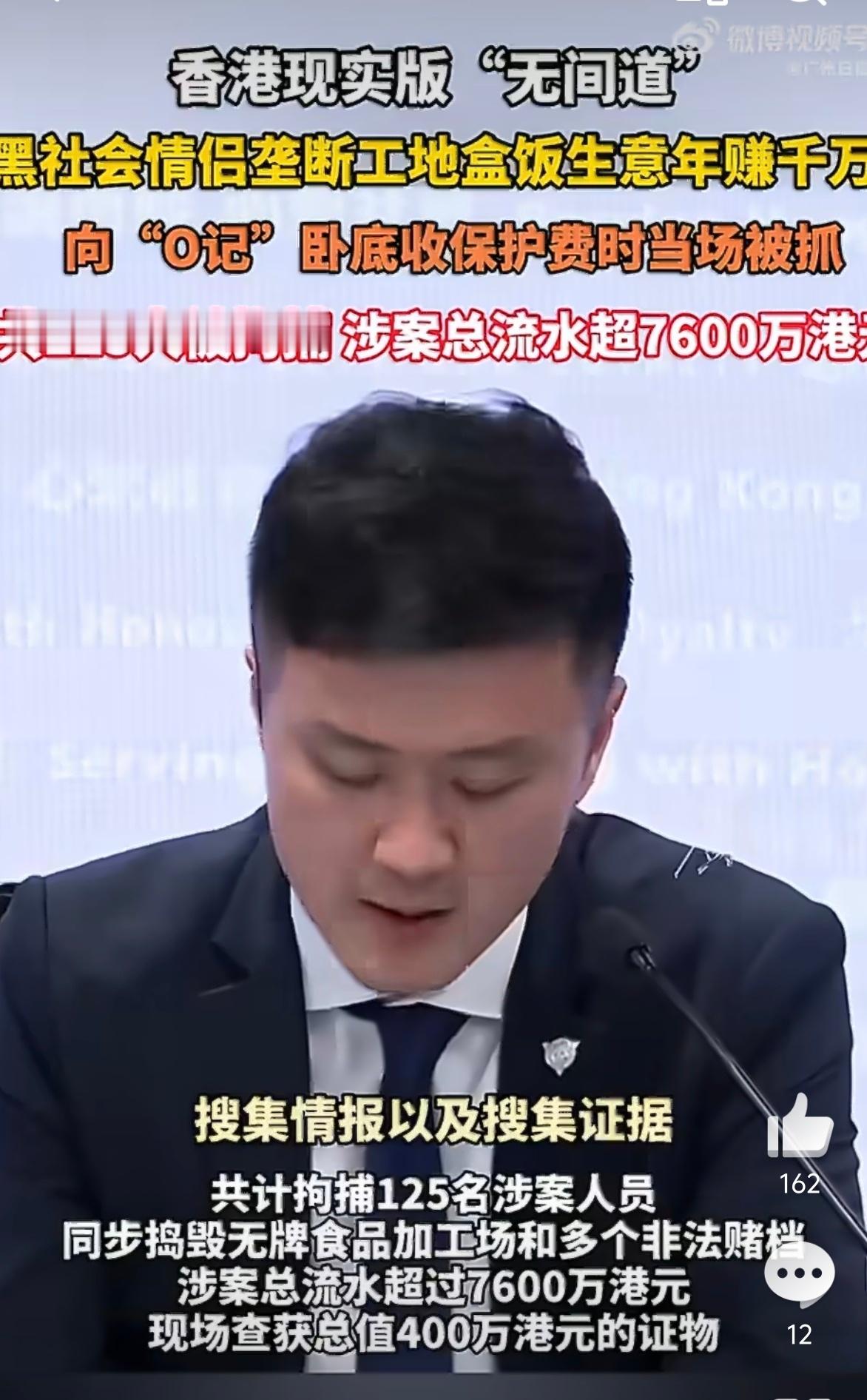 黑社会情侣靠卖盒饭洗钱6400万元 “黑社会”“保护费”这几个词一出现再一看香港