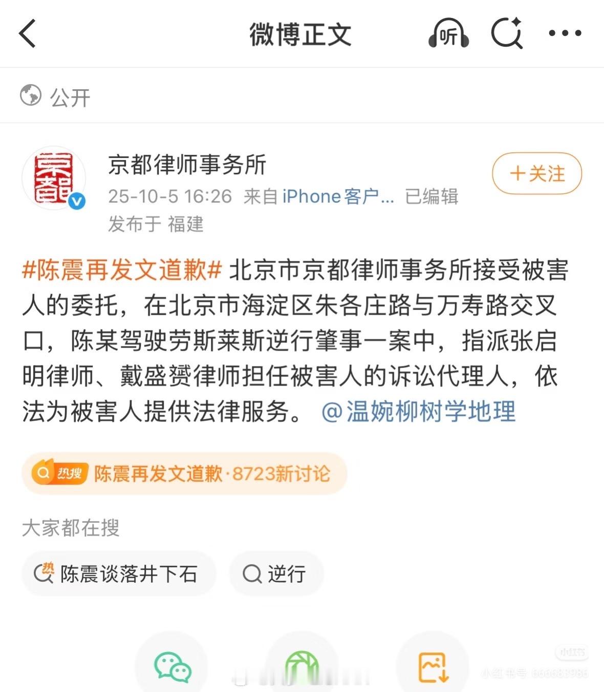 还是律师说话得劲，「逆行肇事」说的清清楚楚。[老师好] ​​​