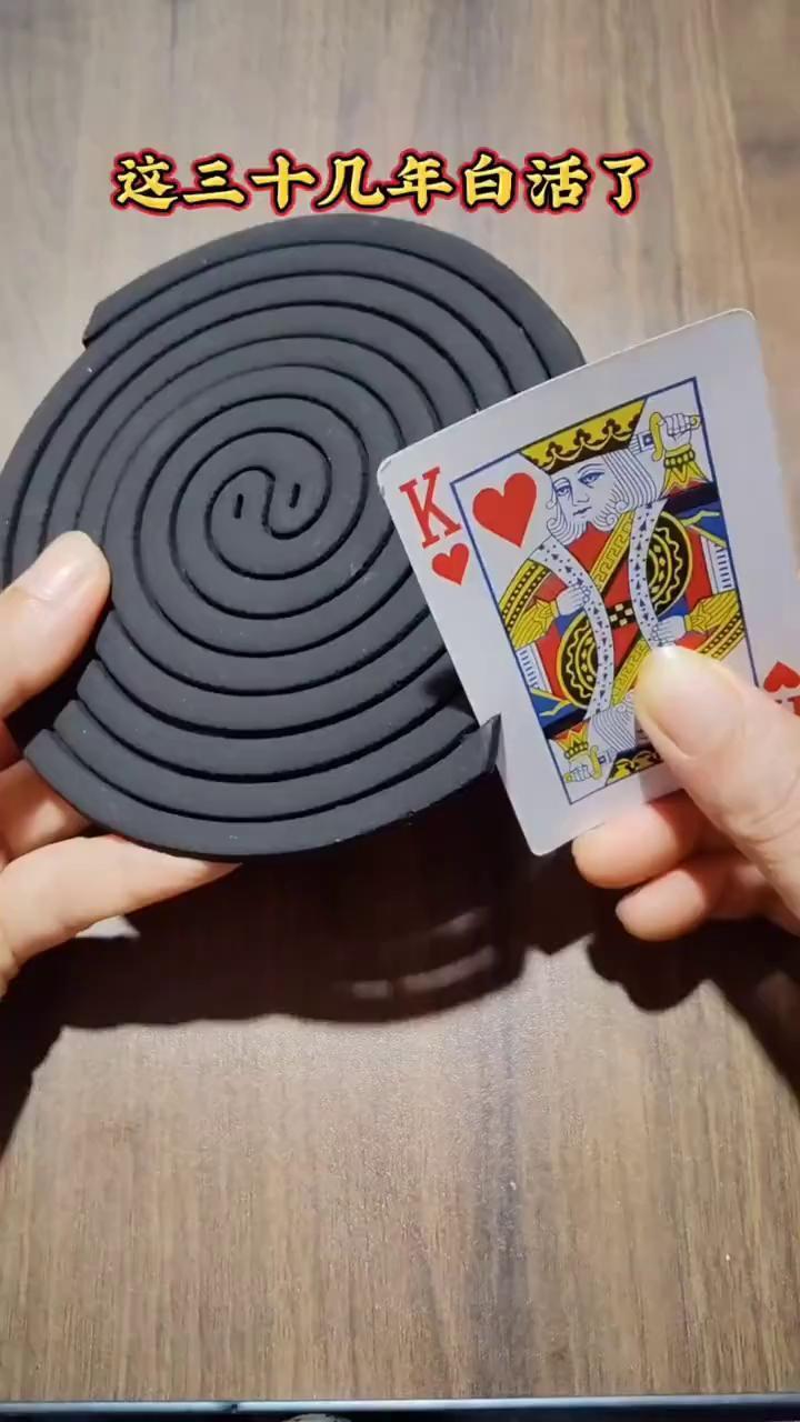 这三十几年白活了。