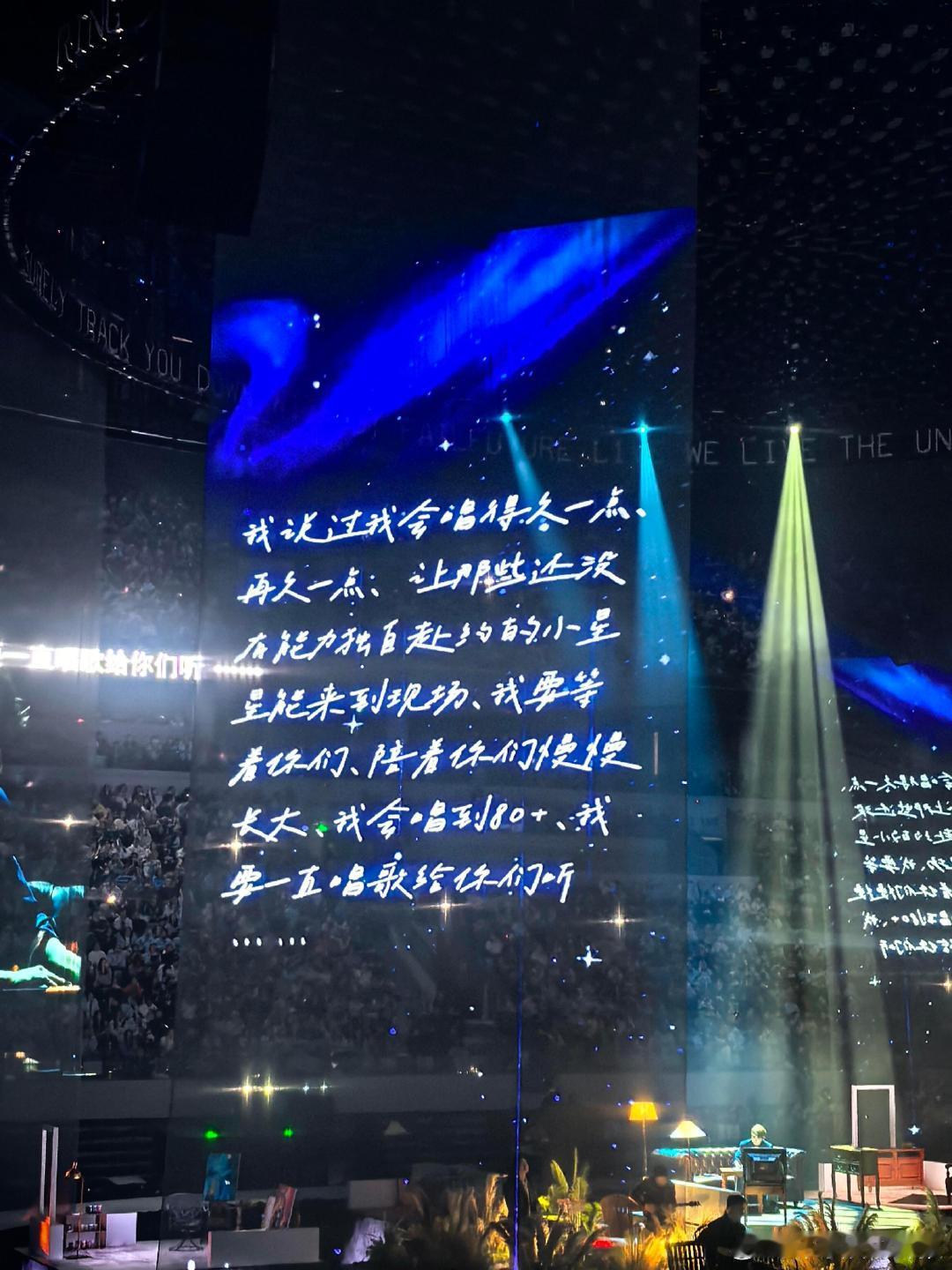 张杰他真的什么都知道 张杰未live巡回演唱会 张杰把粉丝放在心尖上！不搞投票不