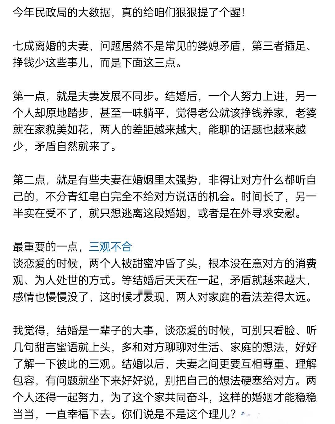 听网络上面说的。“男方失业一年在家，妻子离婚率超过90%”的互联网现象级景象，原