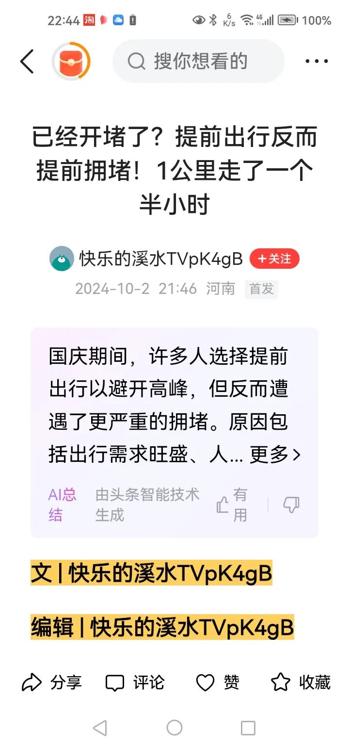 年轻人休息了两天，今天要出门旅行，早几天就做好了准备，还邀我们一起去，我们婉言谢