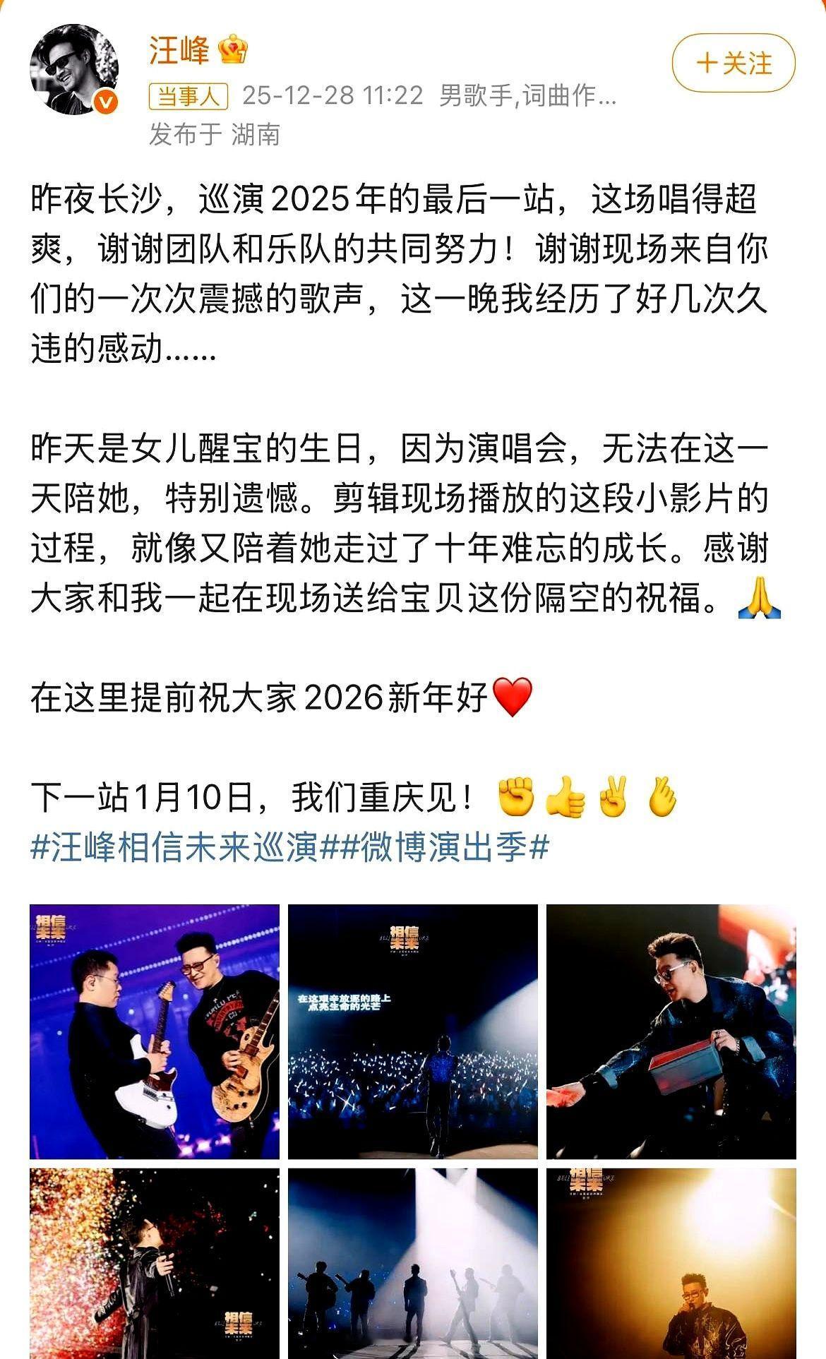 章子怡和汪峰，把爱过成了两种极端。

女儿醒醒10岁生日，拿到抚养权的章子怡办了