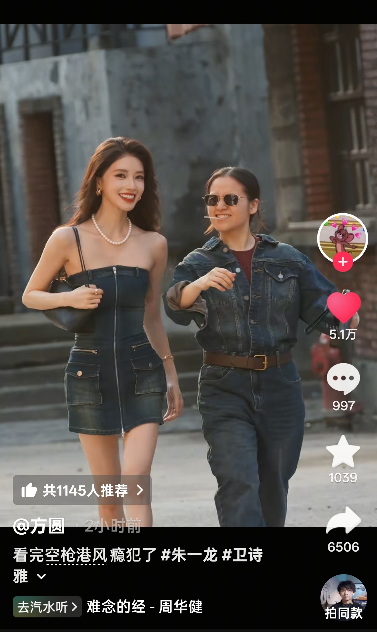 有感觉到一波万骆模仿秀马上袭来[哆啦A梦吃惊]朱一龙电影空枪 ​​​