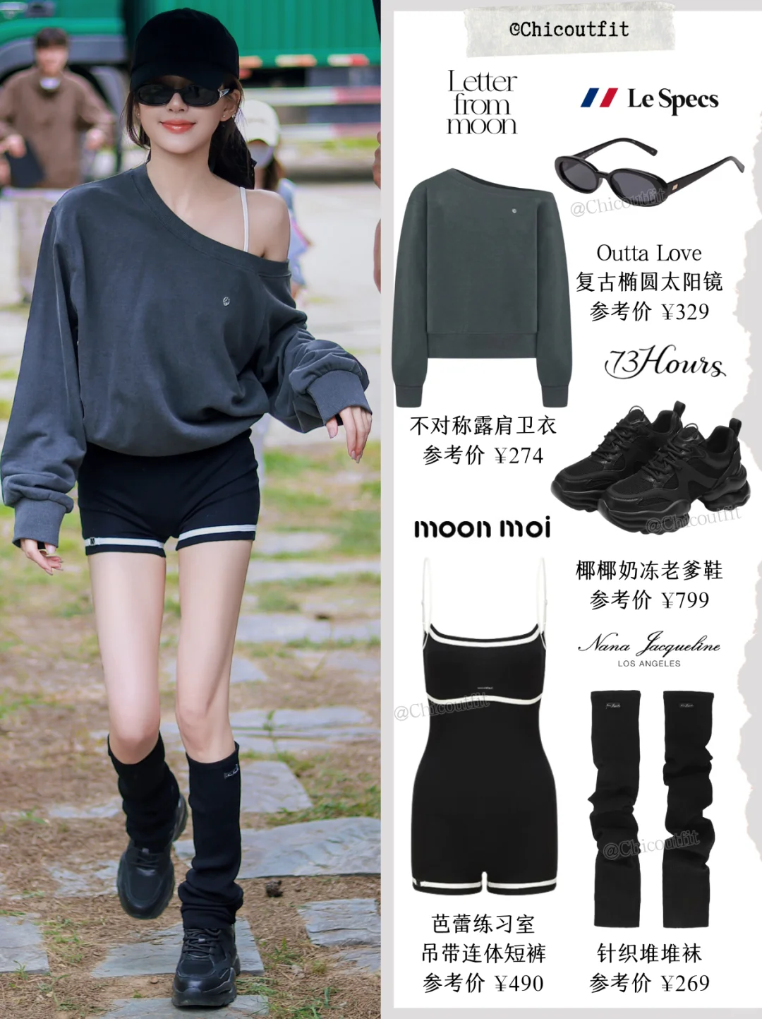 赵露思腿也太细了🥰运动风的美高少女