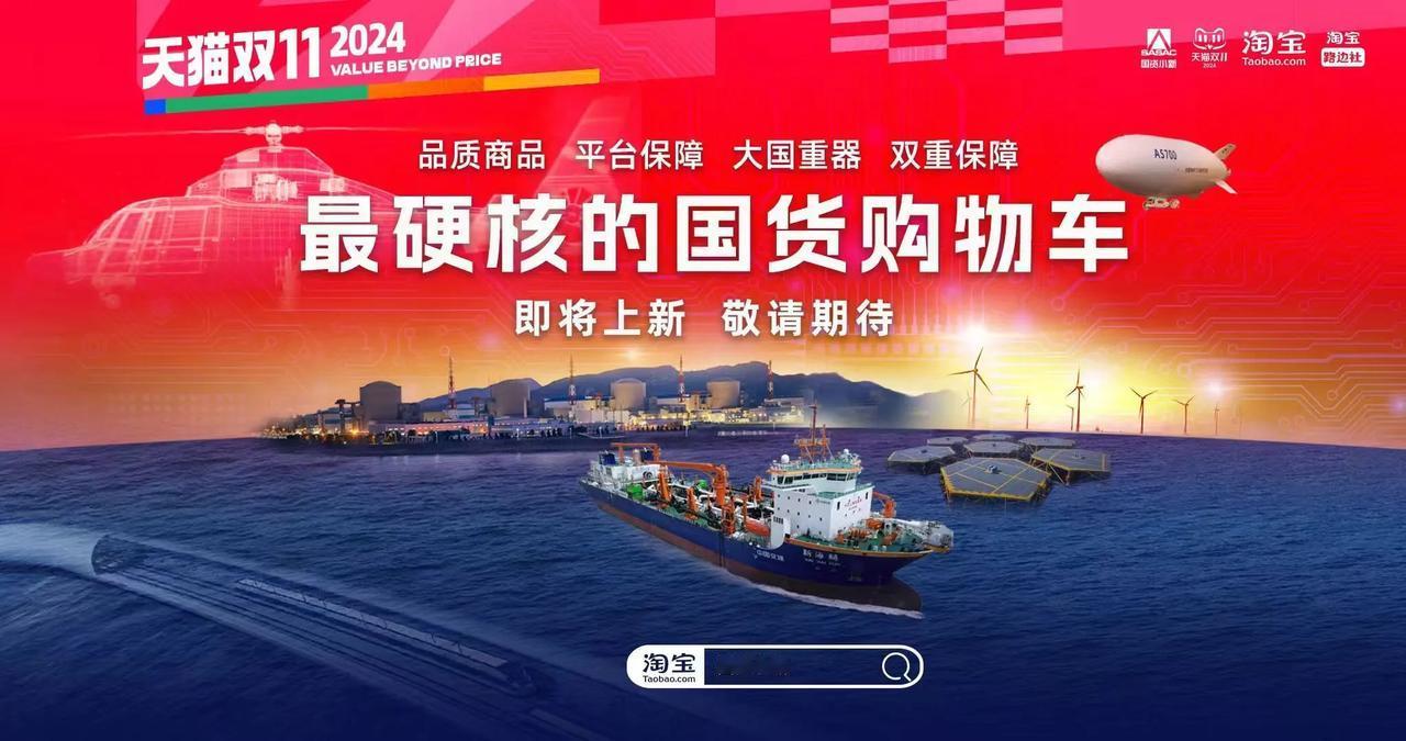 在淘宝上逛着逛着，我差点以为自己误入了某个高科技展览的页面。那些只在电视新闻里见