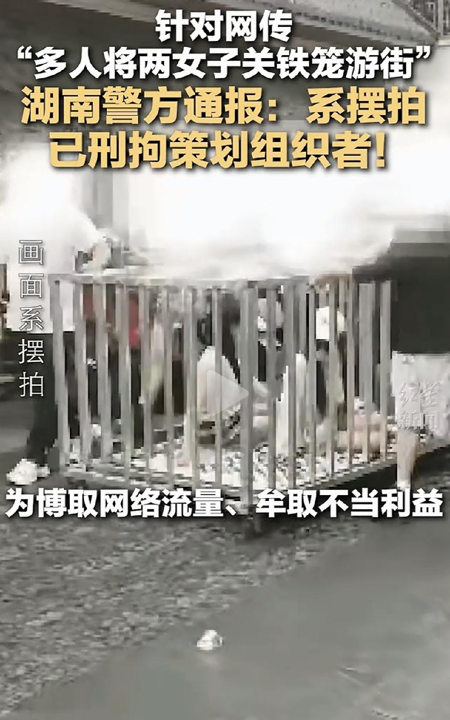 脸都不要了！湖南岳阳，汨罗市街头两个戴着口罩的年轻女子和一只黑狗被关在不锈钢铁笼