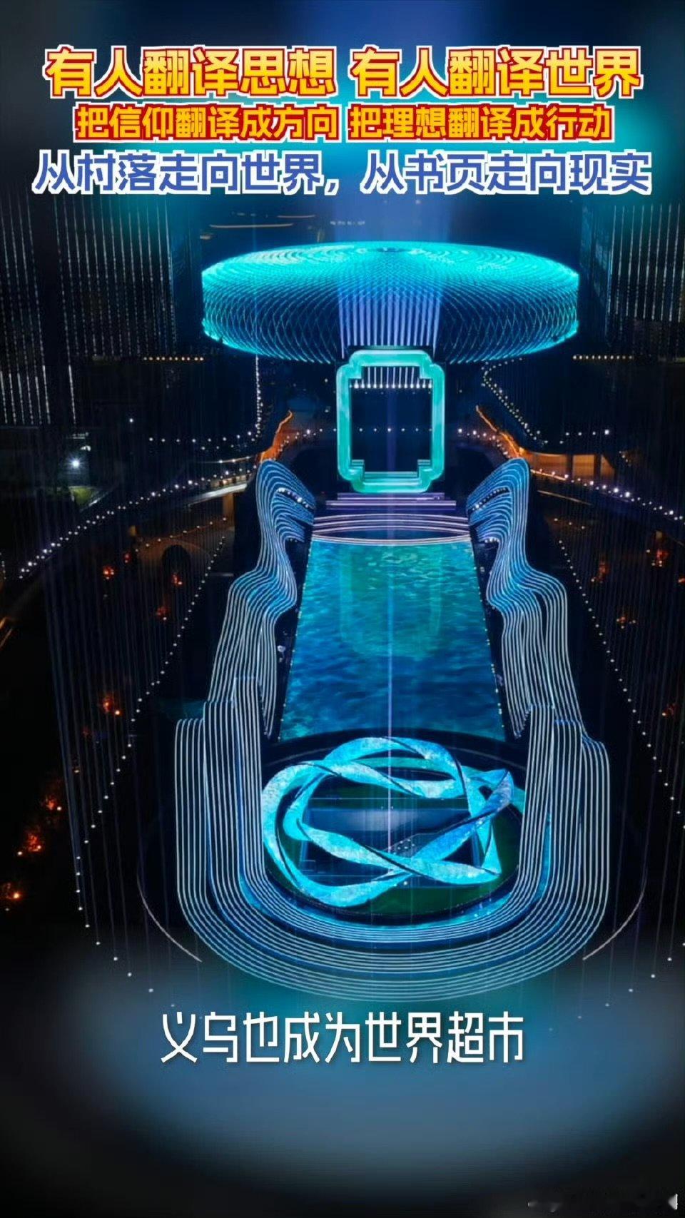 春晚刘烨口中的甜到底是什么味道 刘烨一句甜背后的百年回响 世界春晚闪耀义乌 被刘