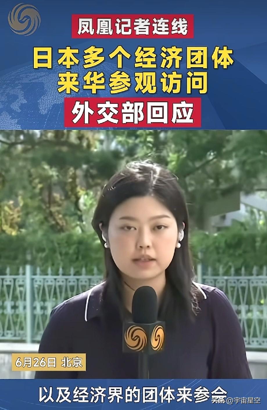 此刻，对日本的经济团体的用心持怀疑态度。
日本政府的态度摆在那，日本的经济团体还