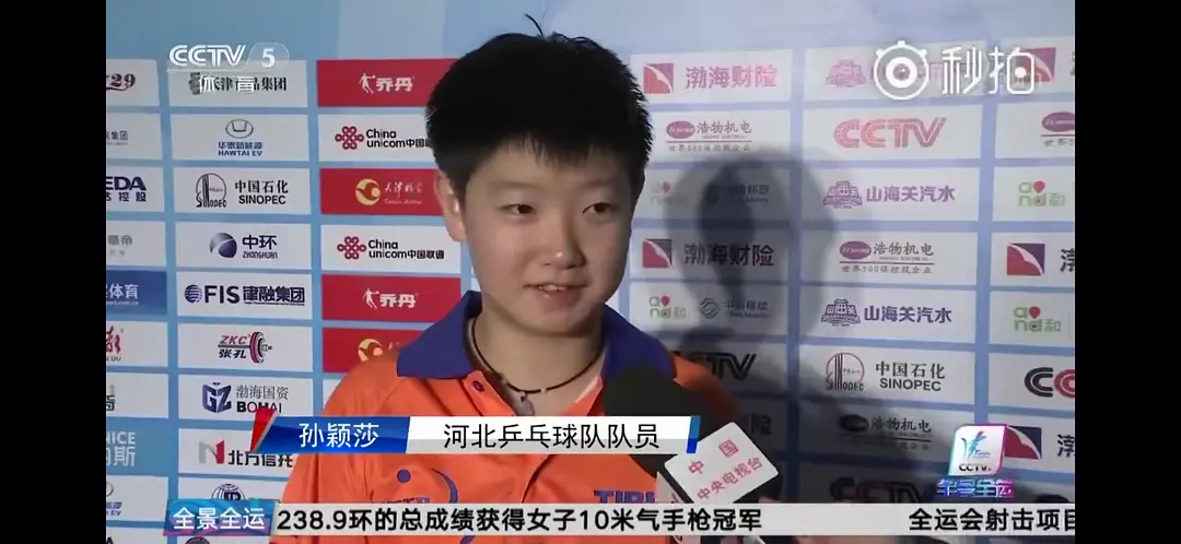 找到两张17年的孙莎照片 