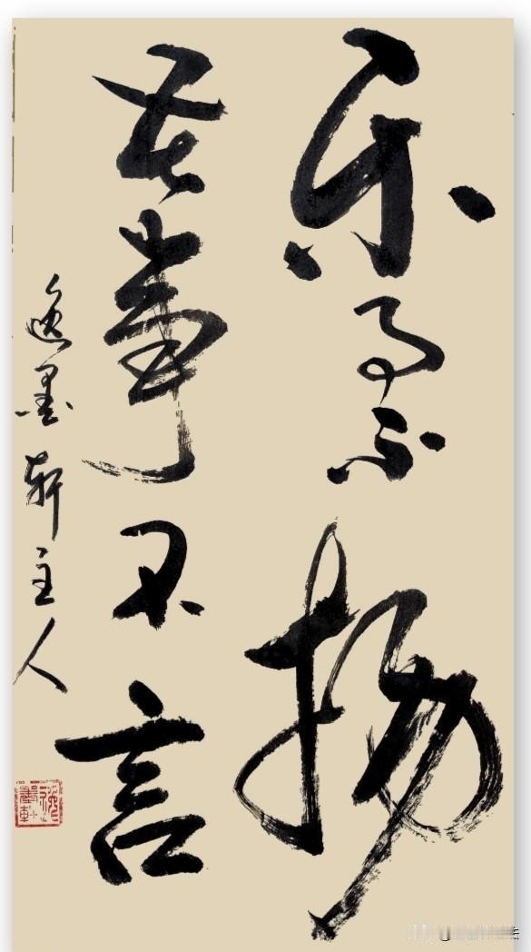 喜乐不炫耀，是分寸；
苦楚不声张，是自愈。
 
藏起欢喜，免得招人侧目；
咽下委