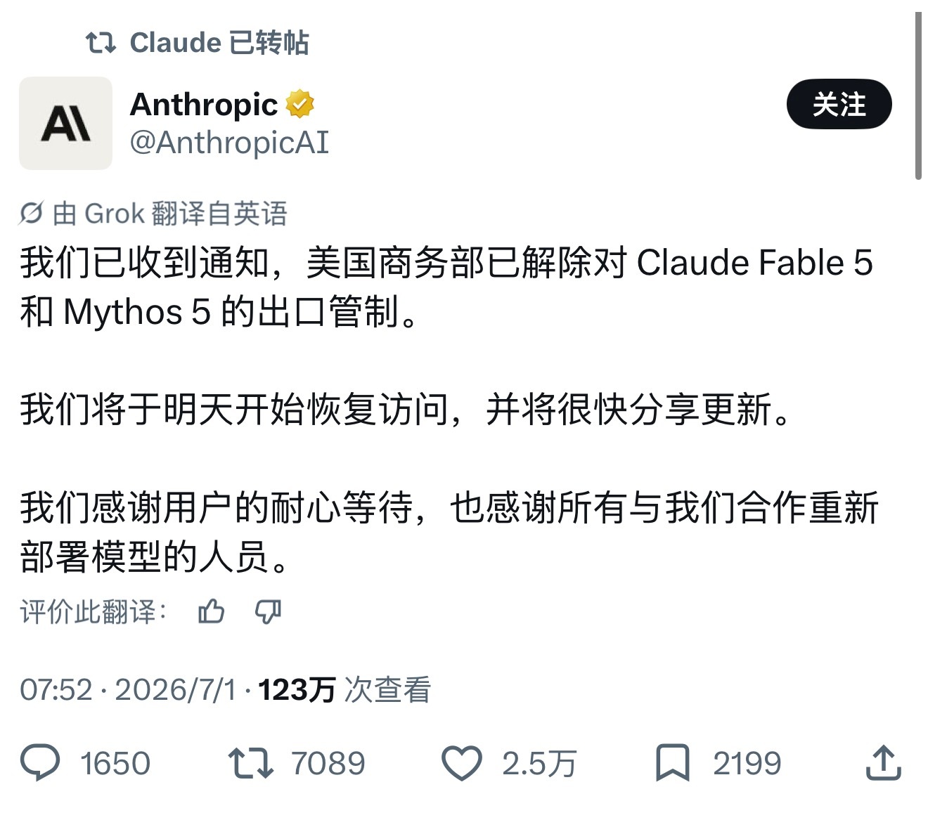 Claude Fable 5 解封了😆😆😆 