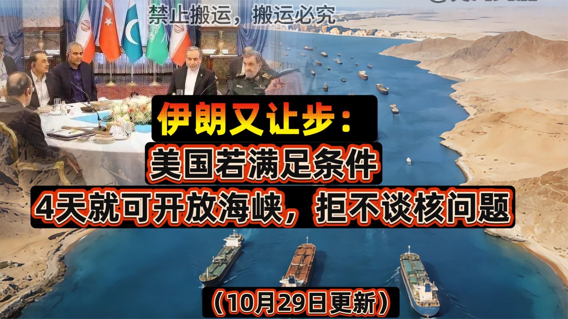 多方斡旋推动中东对话，美伊相关议题磋商仍存分歧。