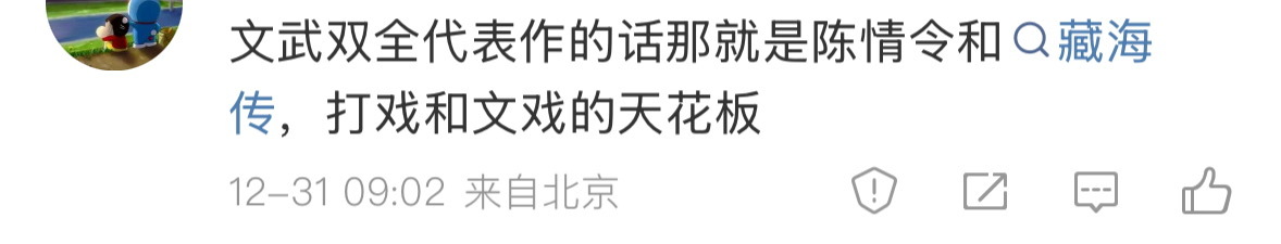 啊这。。。我还以为他打戏代表作是射雕呢，文戏不知道，没看。 