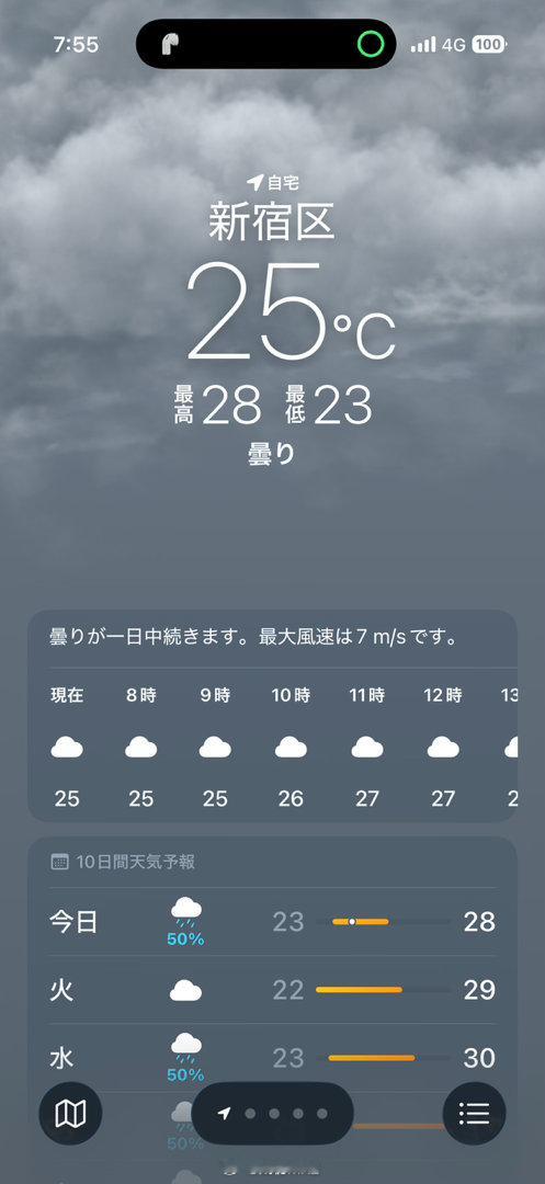 ？一夜入秋。 日本·东京