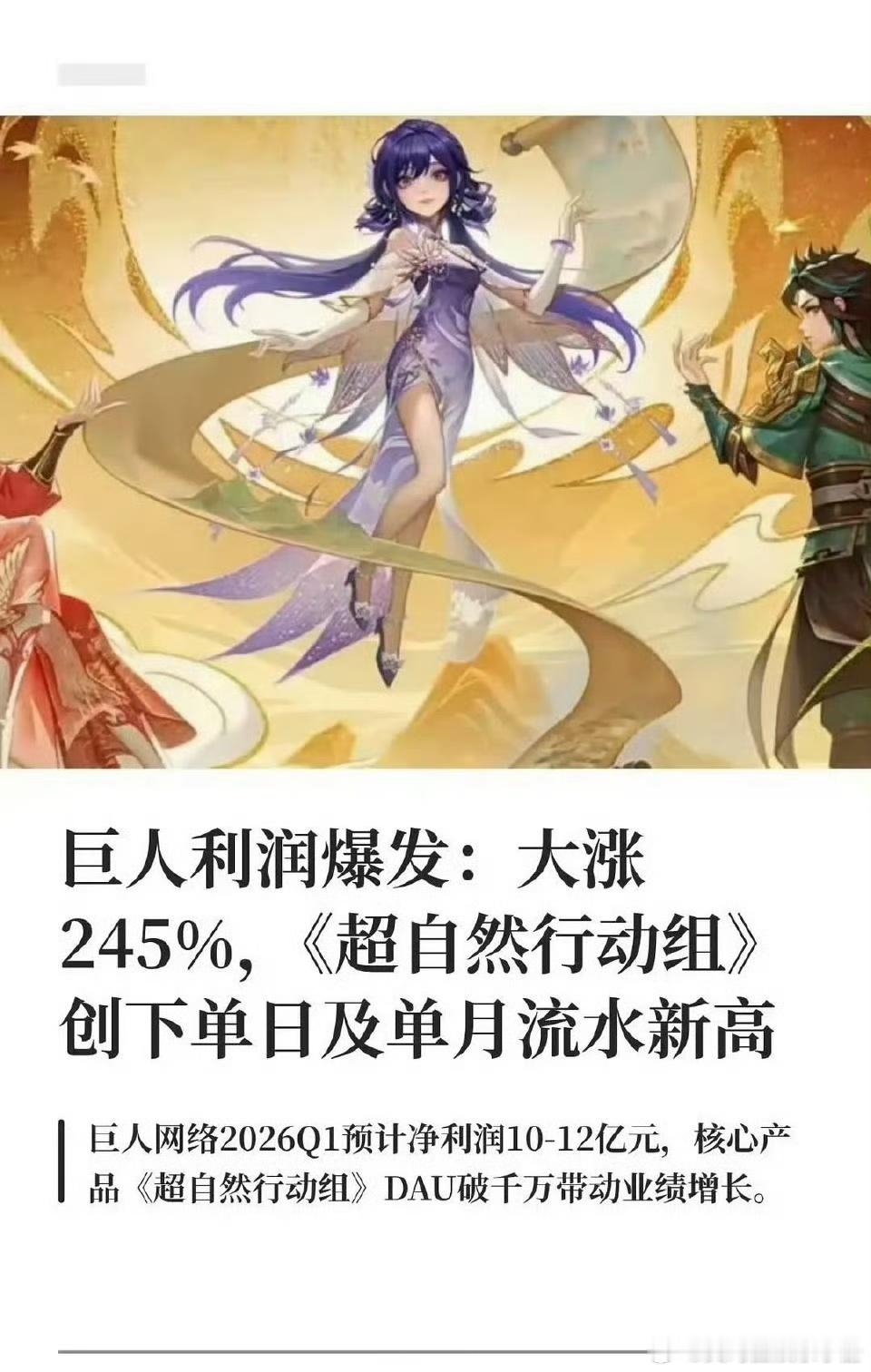 赵露思超自然行动组商务热度，什么水平？ 