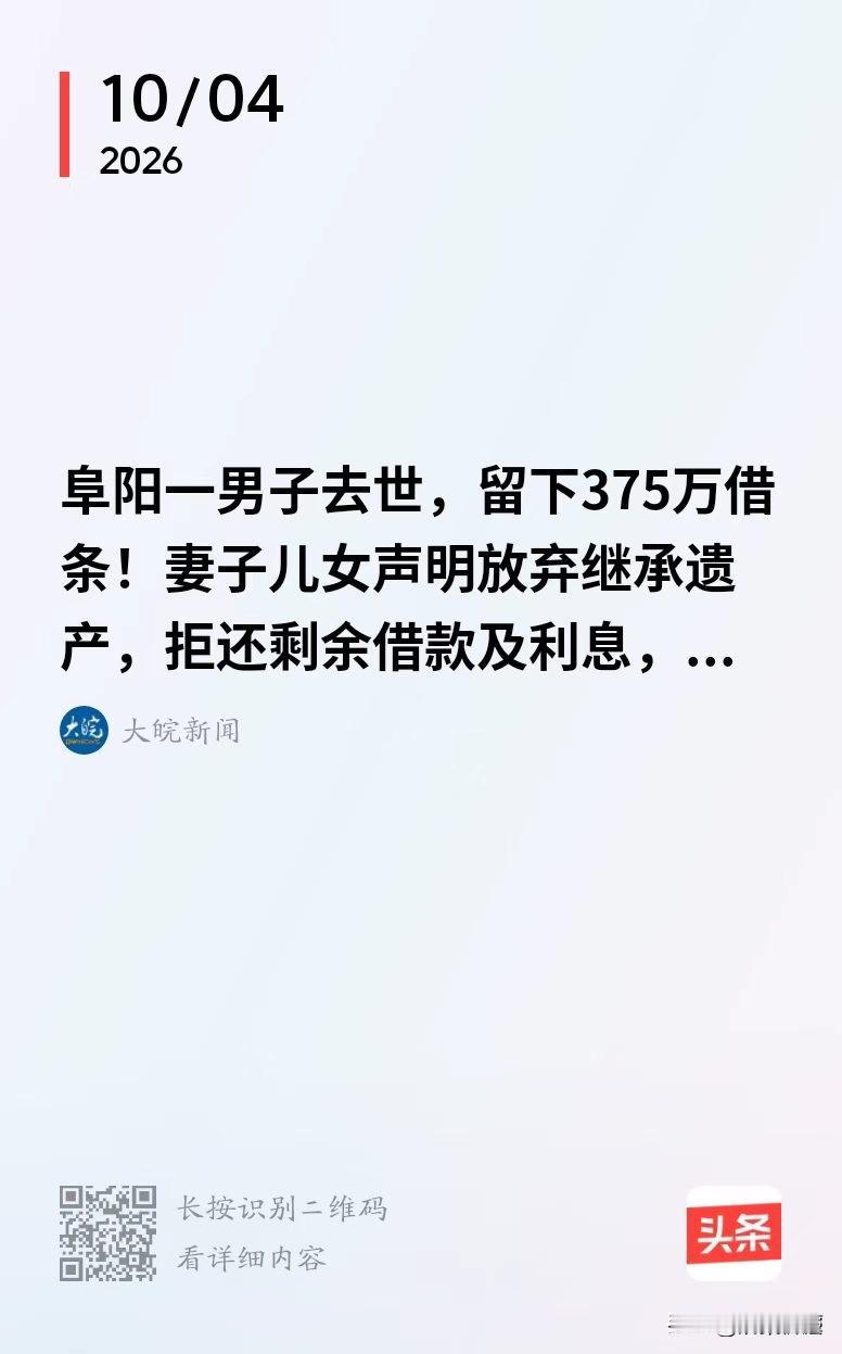 算盘打得太响了！安徽阜阳，男子做生意资金断裂，多次找朋友周转，前后写了13张借条
