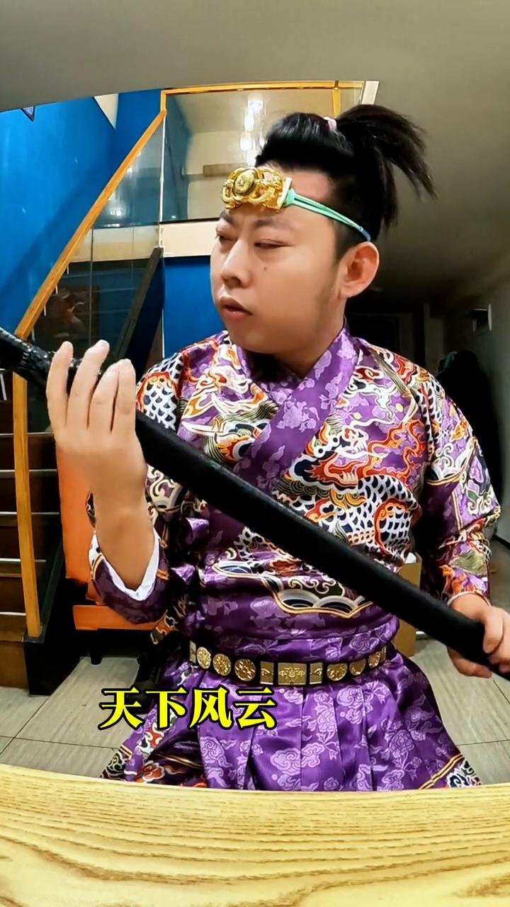 天下风云出我辈，一入江湖岁月催。皇图霸业谈笑中，不胜人生一场醉。