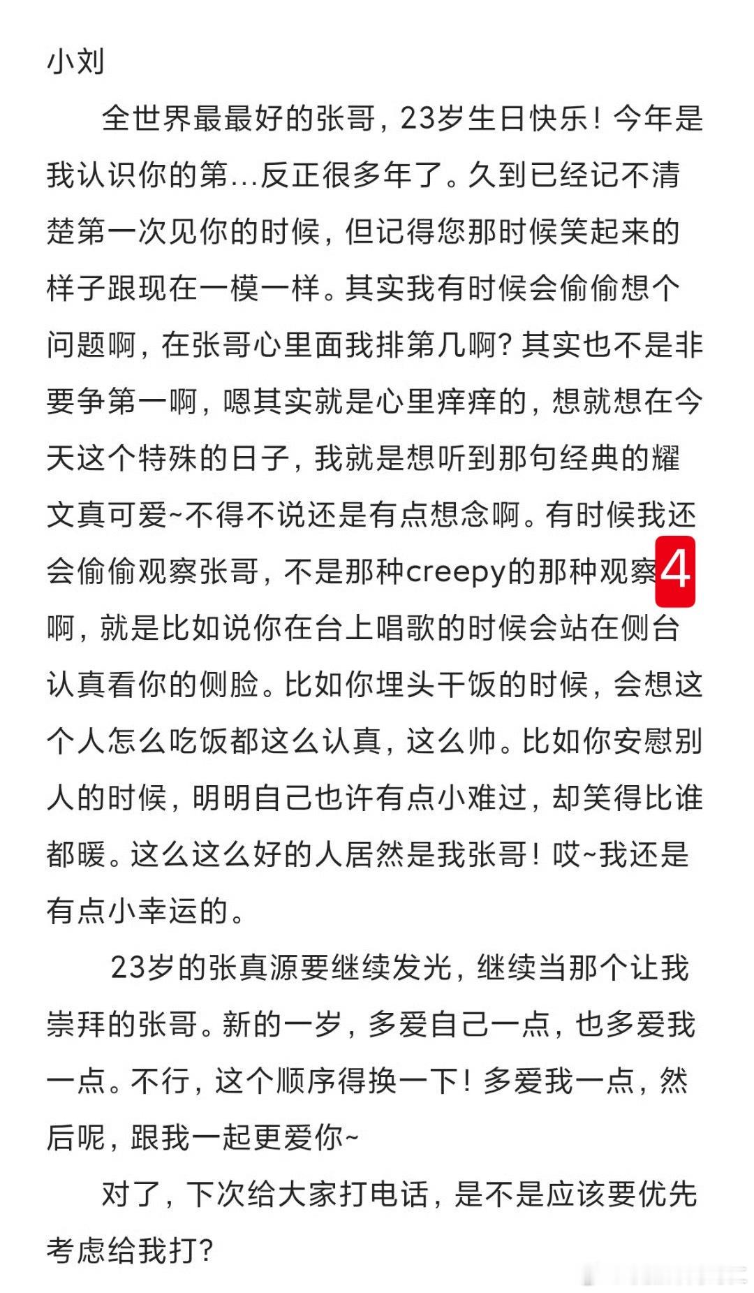 时代少年团的生日信继续诞生 