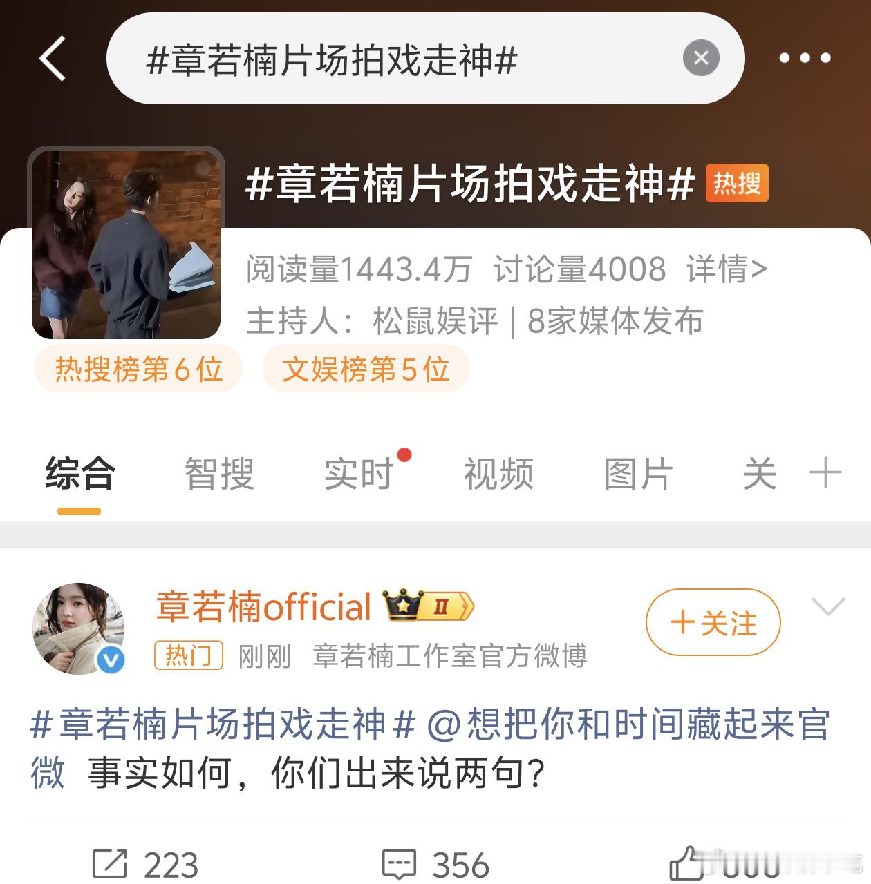 虽然@  剧方这种热闹网友很爱看，但工作室为什么不解释？视频确实走神了啊，难道是