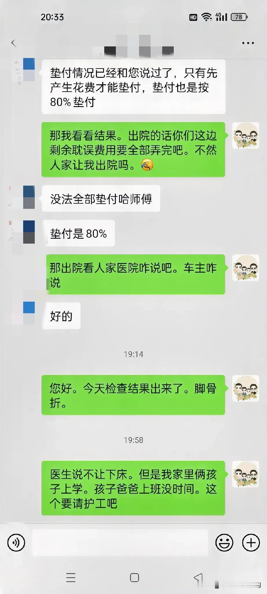 3.8号可能是每个女人期待的节日。但是今年我也过了一个终身难忘的节日。别人追尾我