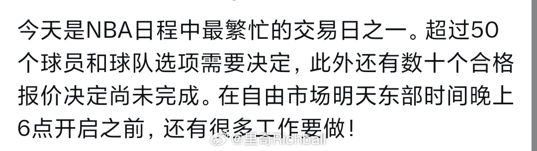 今天晚上一定很多新闻，还有50多个球员的球员球队选项没有确定，嘴哥还没有消息nb