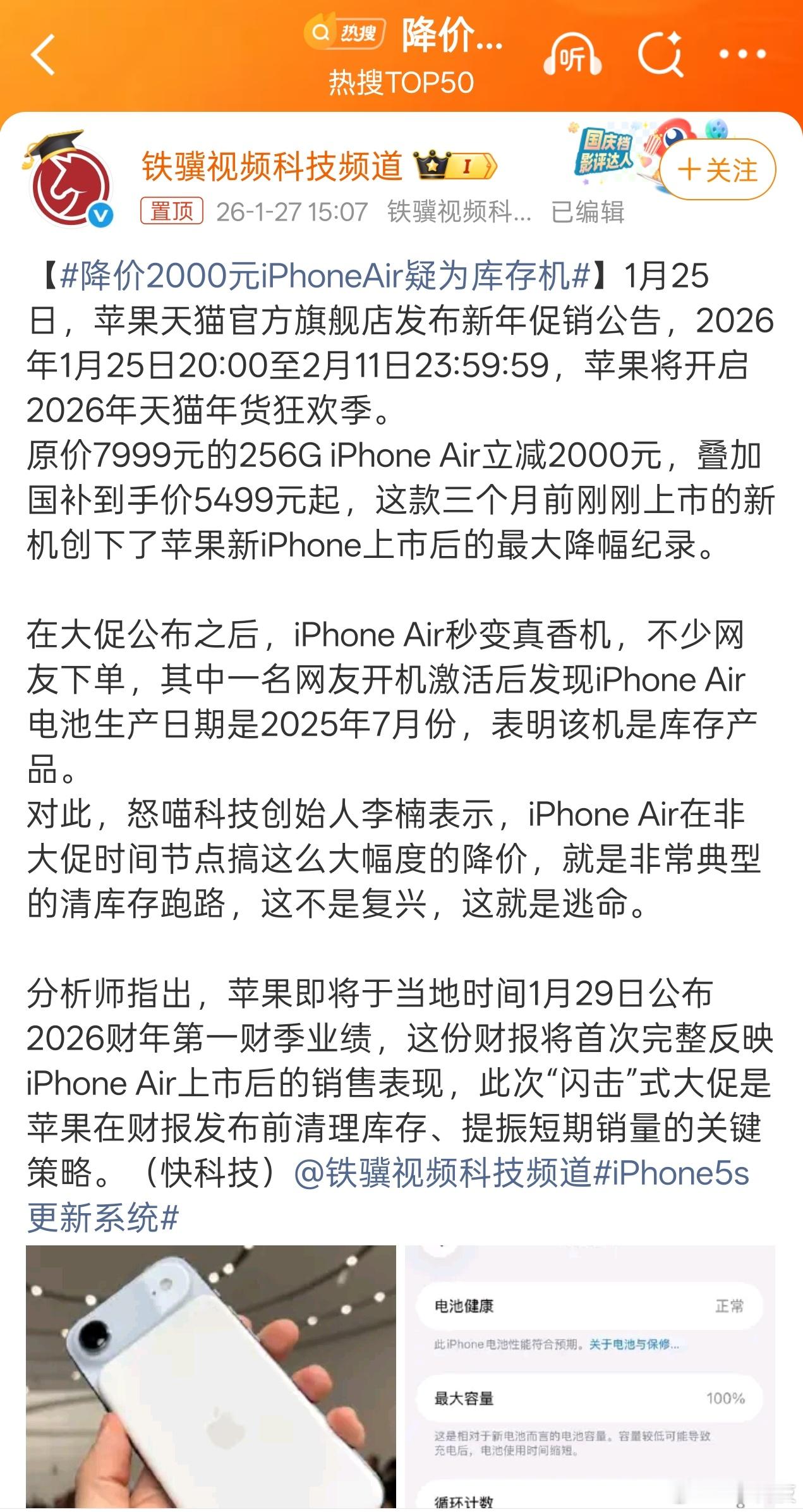 电子产品放久了是这样，车放久了也会贬值，去库存加快周转是所有做生意的铁律，既然卖