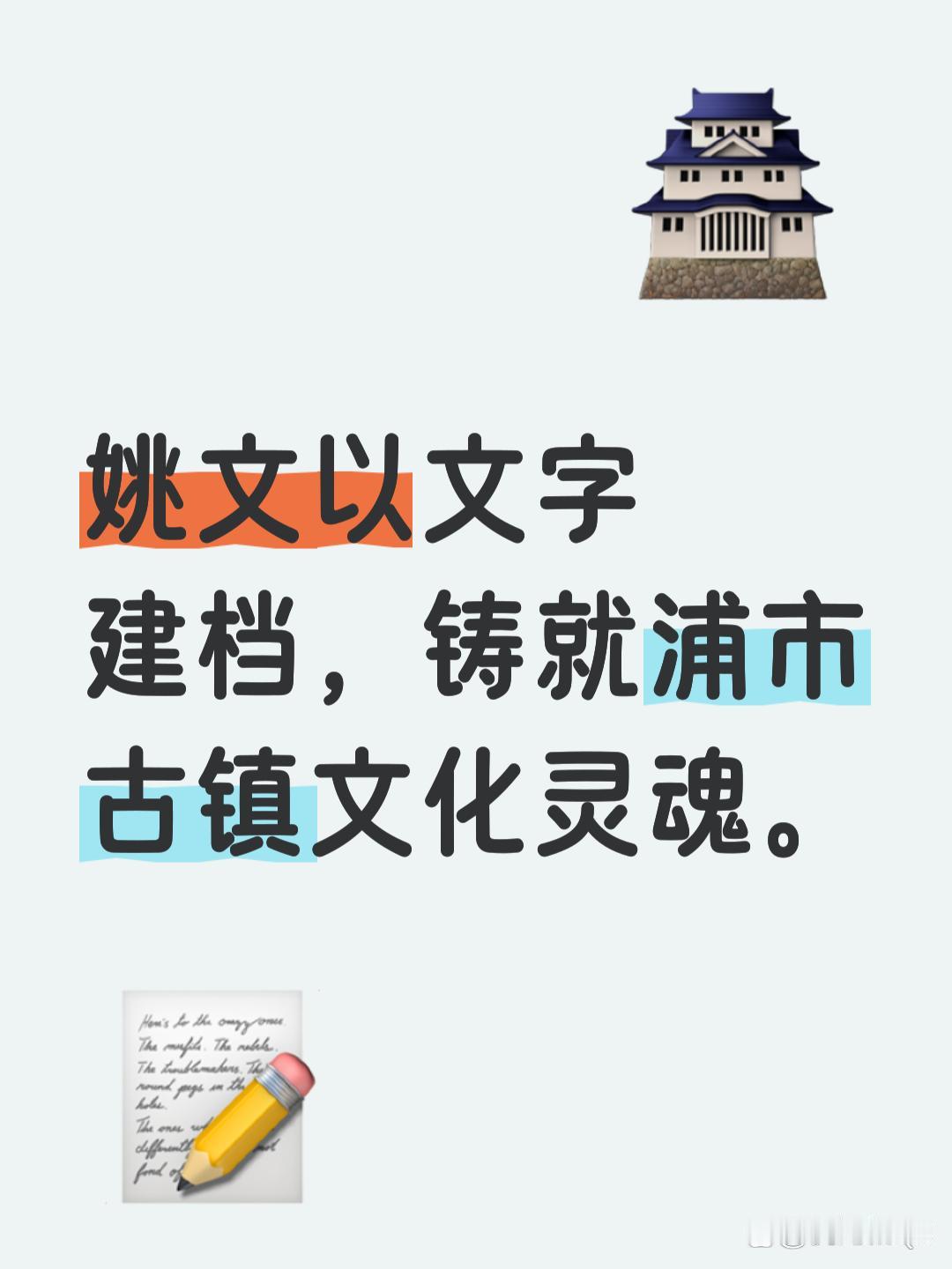 浦市古镇灵魂作家详解



浦市古镇“灵魂作家”特指本土作家姚文，其以系统性纪实