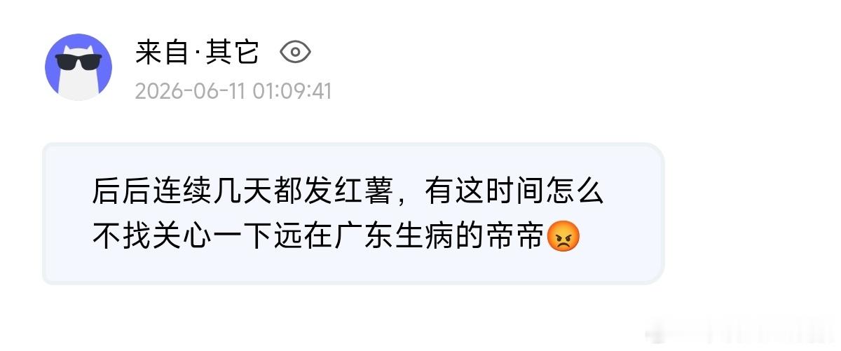 【提问箱】28138 