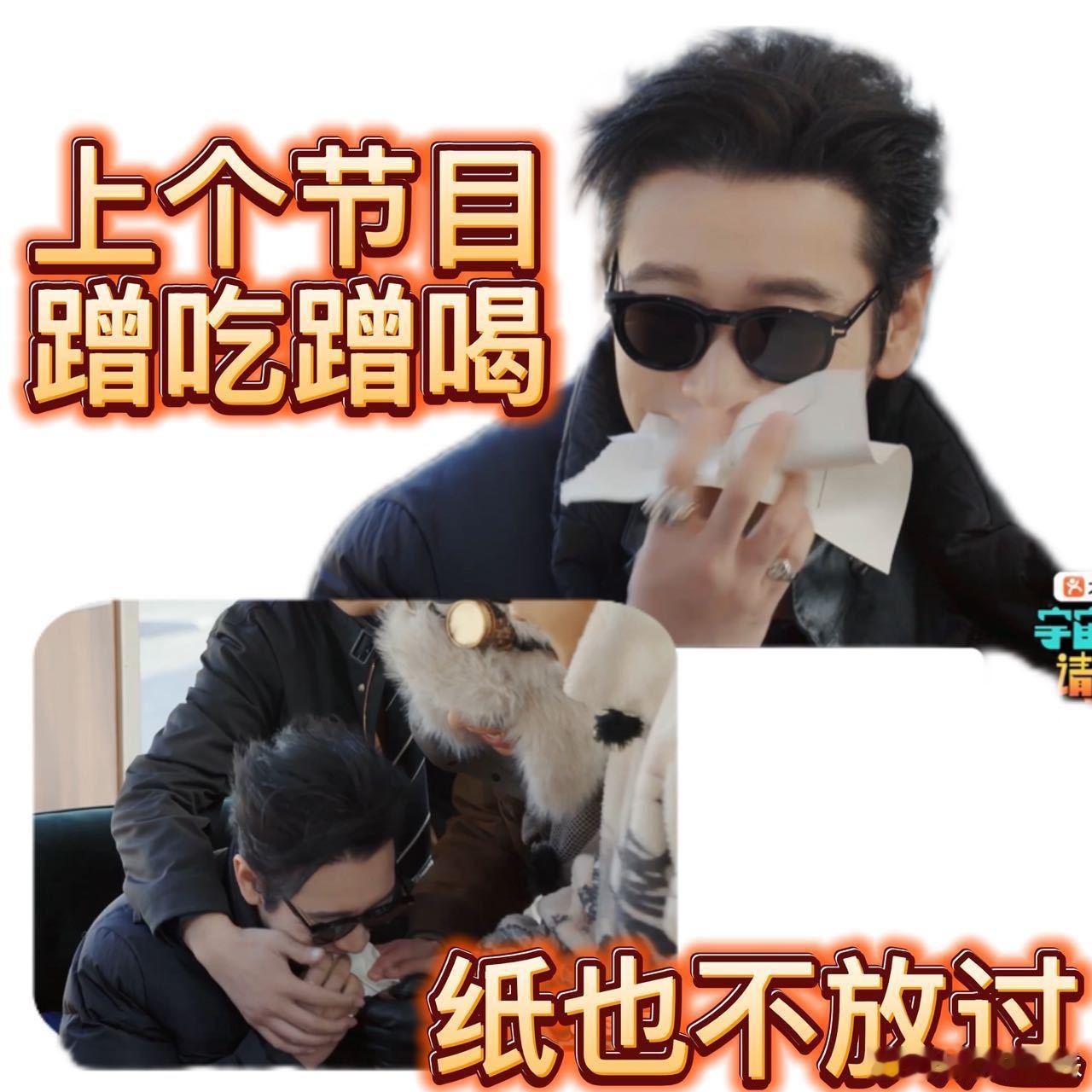 黄晓明继吃面膜后又吃纸 黄晓明为了综艺效果真的豁出去了！宇宙闪烁请注意 黄晓明打
