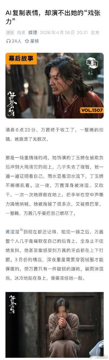 万茜回应丁玉娇是人生角色万茜想准备错题本复盘表演 万茜把丁玉娇当成人生角色来对待