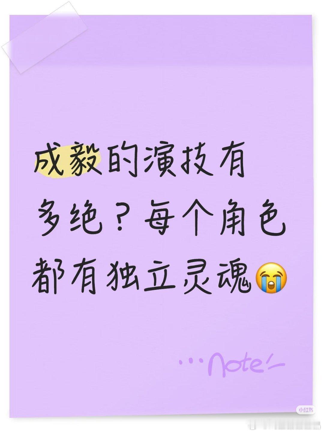 又copy别人的话术，他每个部剧都有白发卖惨吐血，妆造也是连连看，根本分不清楚。