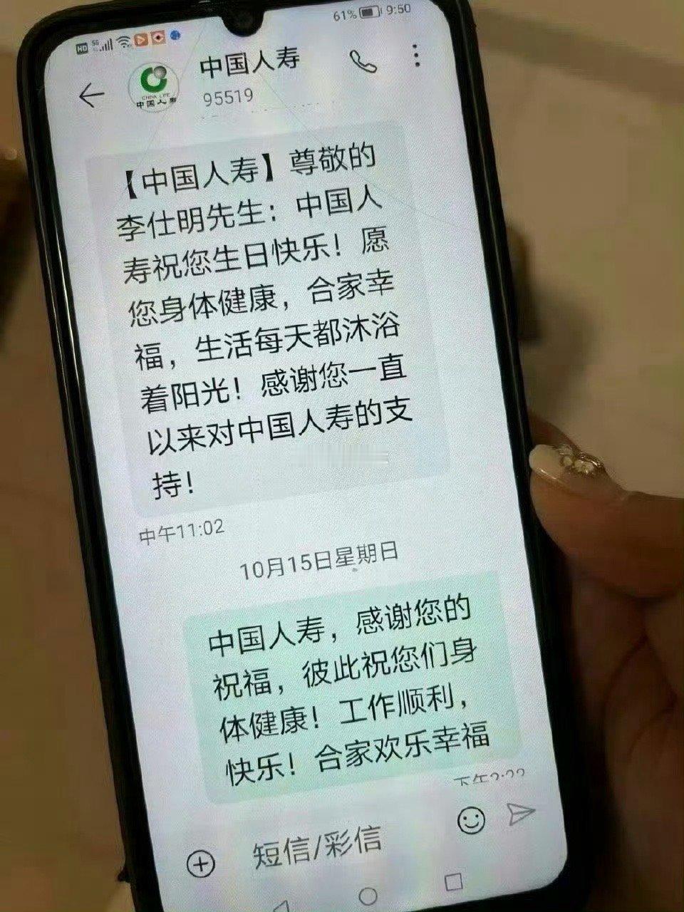 帮爷爷查话费时看到他的短信[泪] ​​​