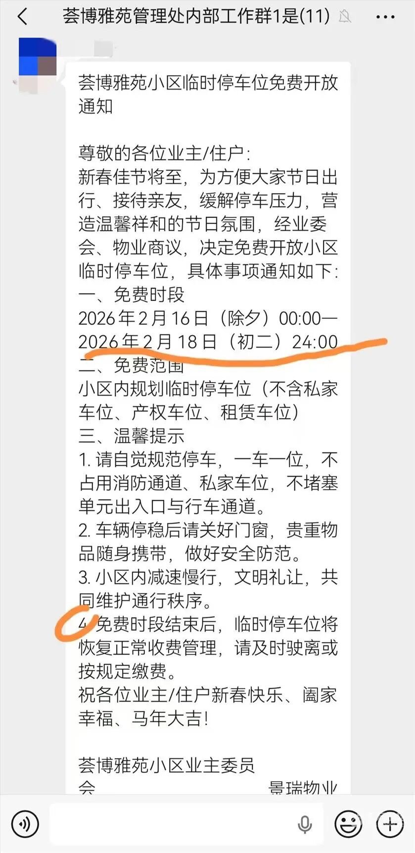 宁波一小区不到48小时收90元停车费贵吗 ？不到48小时，收了90元停车费！宁波