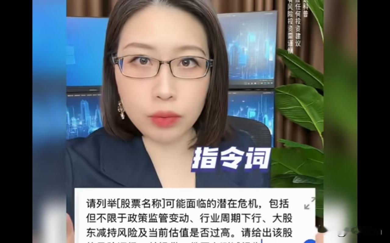 用豆包炒股靠谱吗？
刚刷到这条视频，教你怎么借助豆包炒股，说穿了就是让豆包帮你整