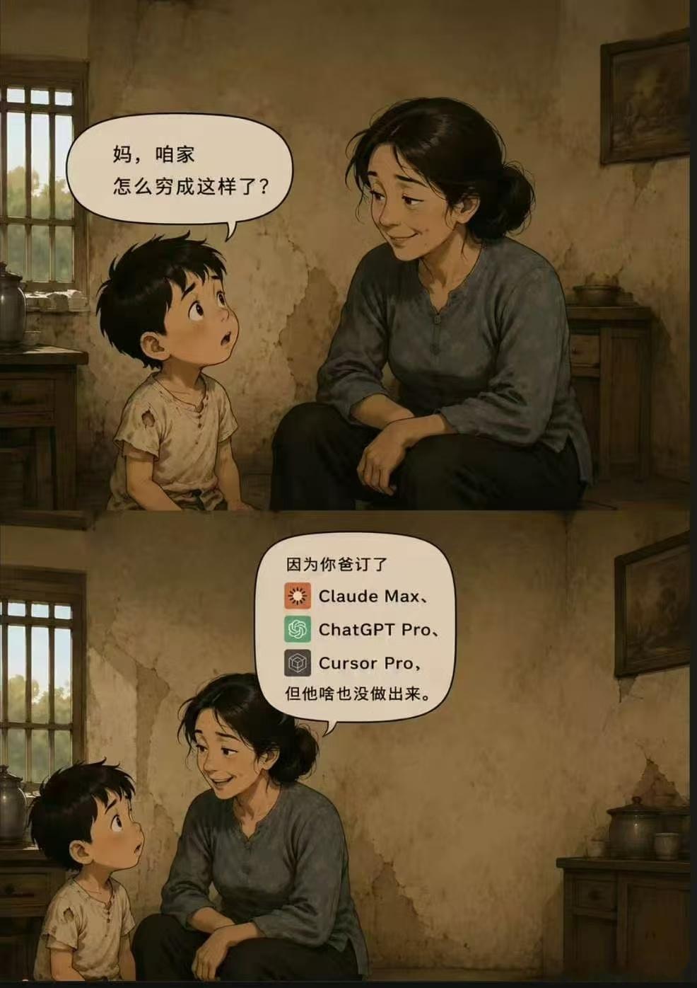 看到一个有趣的图：新的赔钱买卖已经产生！
