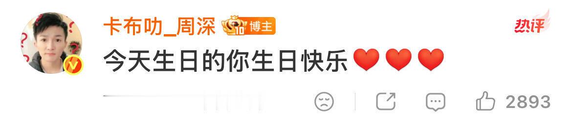 周深居然两分钟从江苏瞬移到了上海！！！ 