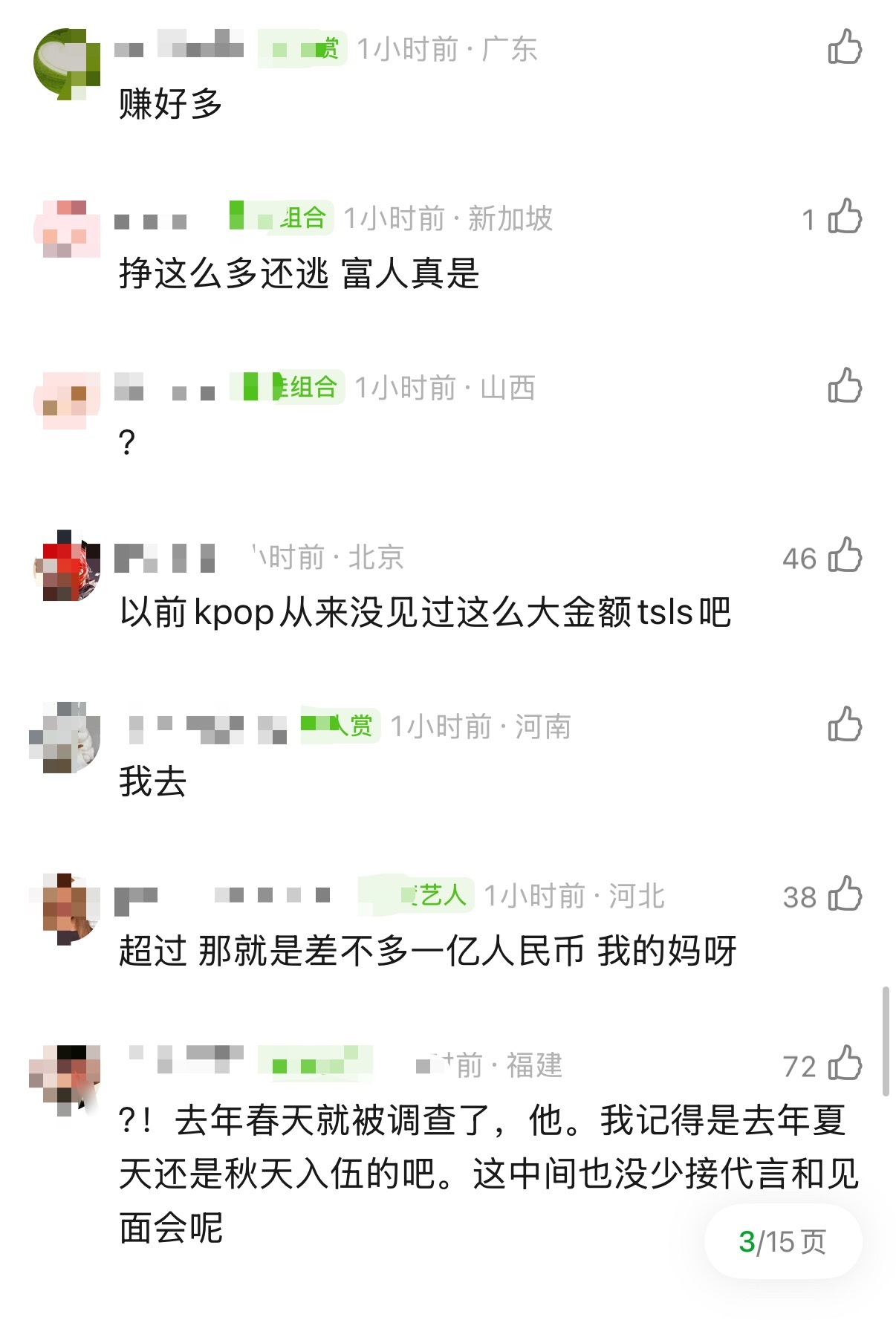 逃了将近一个亿 RMB CYY=车银优=车一亿  车银优是不是退伍就可以退休了…