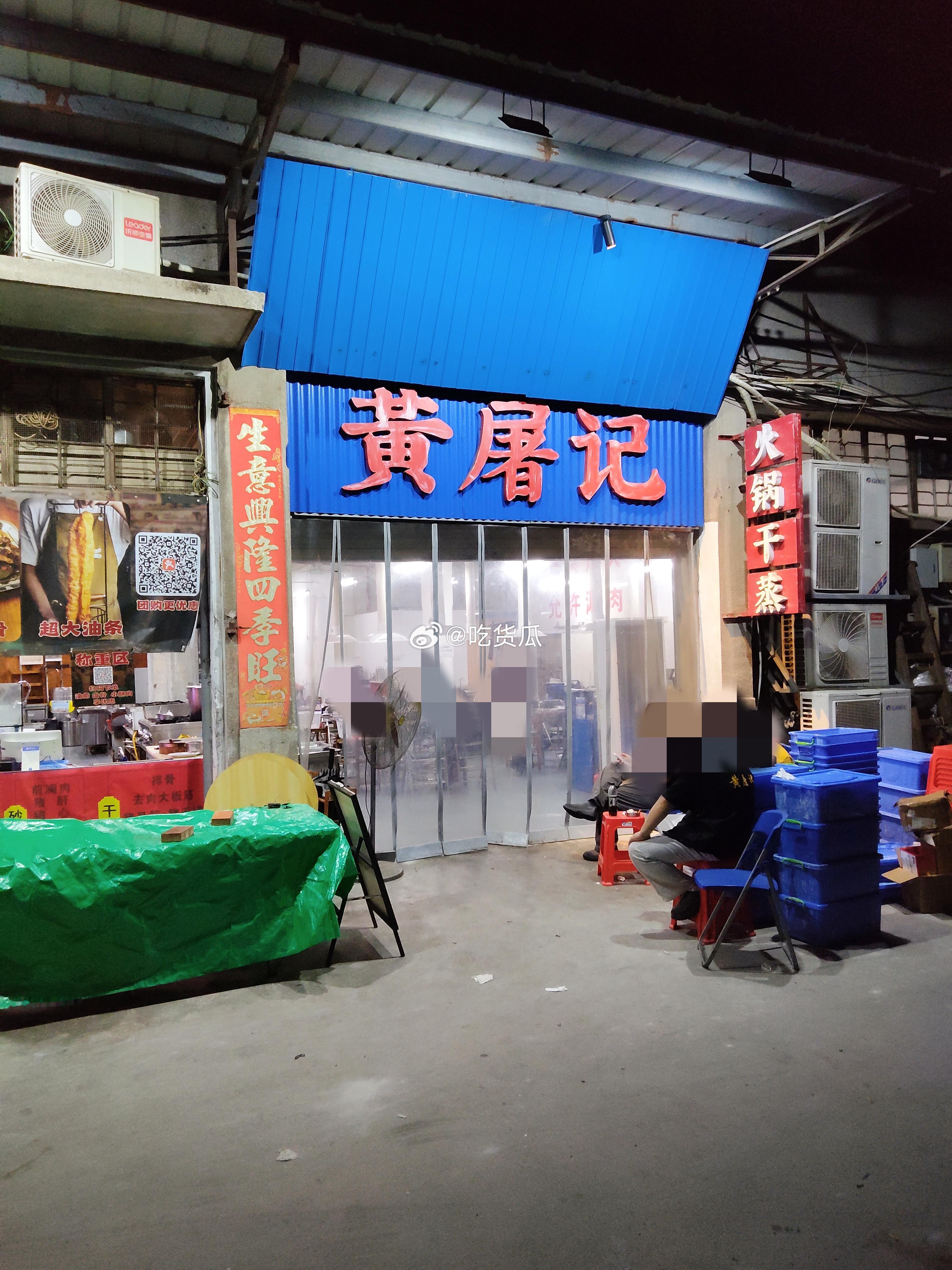 汕樟路白埕市场门口的黄屠记，这家有猪杂火锅，也有砂锅粥、朥粕粥和铁板系列，还有网