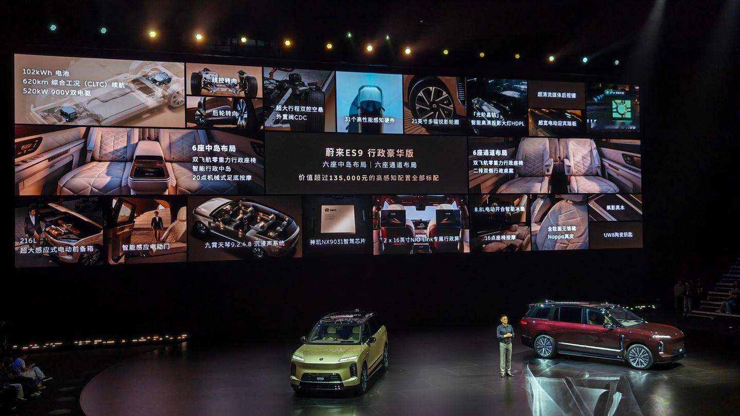 简单聊聊蔚来的旗舰 SUV：蔚来 ES9。预售价格公布：42 万起（租电），直接