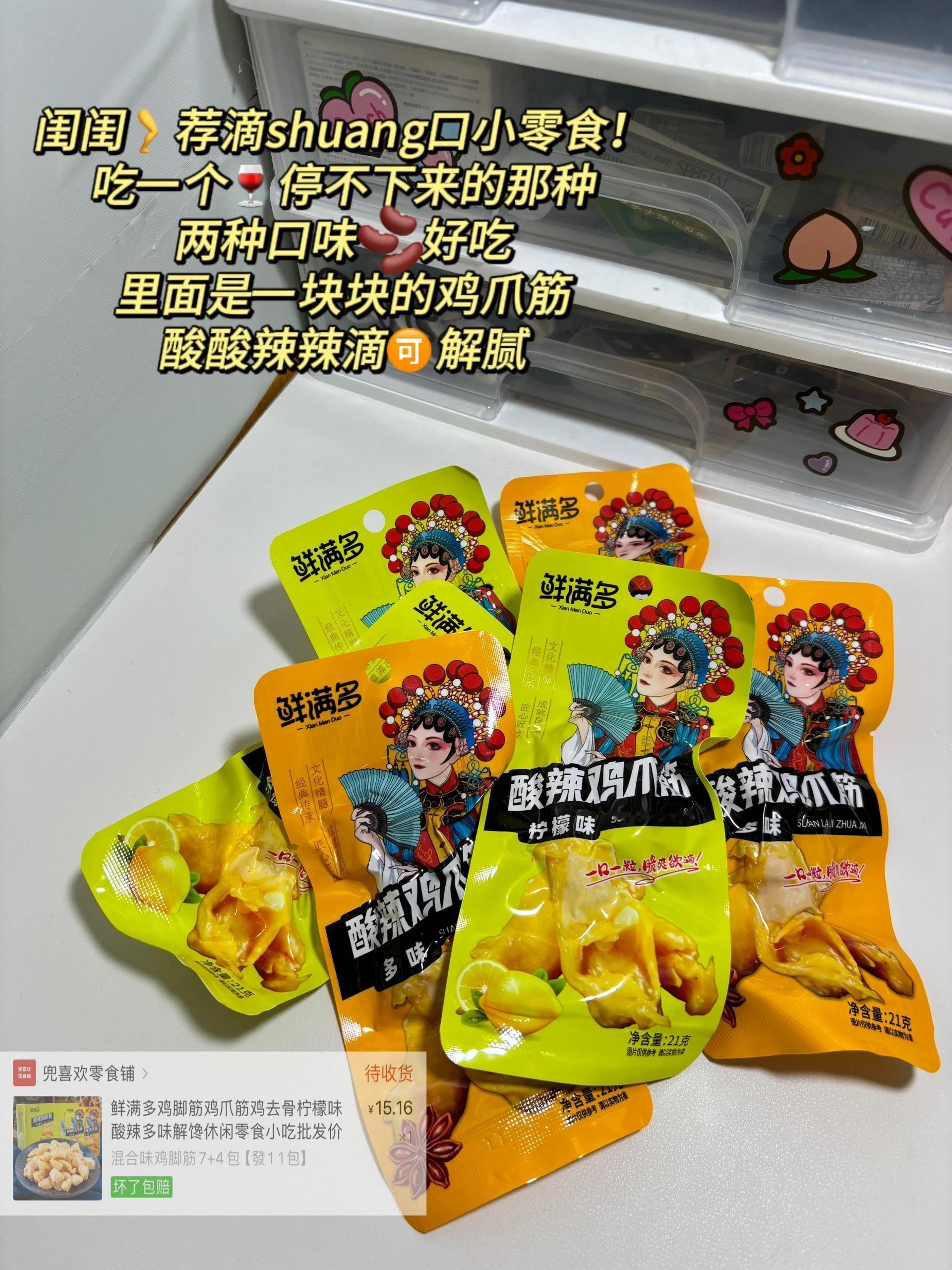 零食分享🎀我越来越会买了～PDD平价小零食一些平价小零食分享给大家啦！#美食分