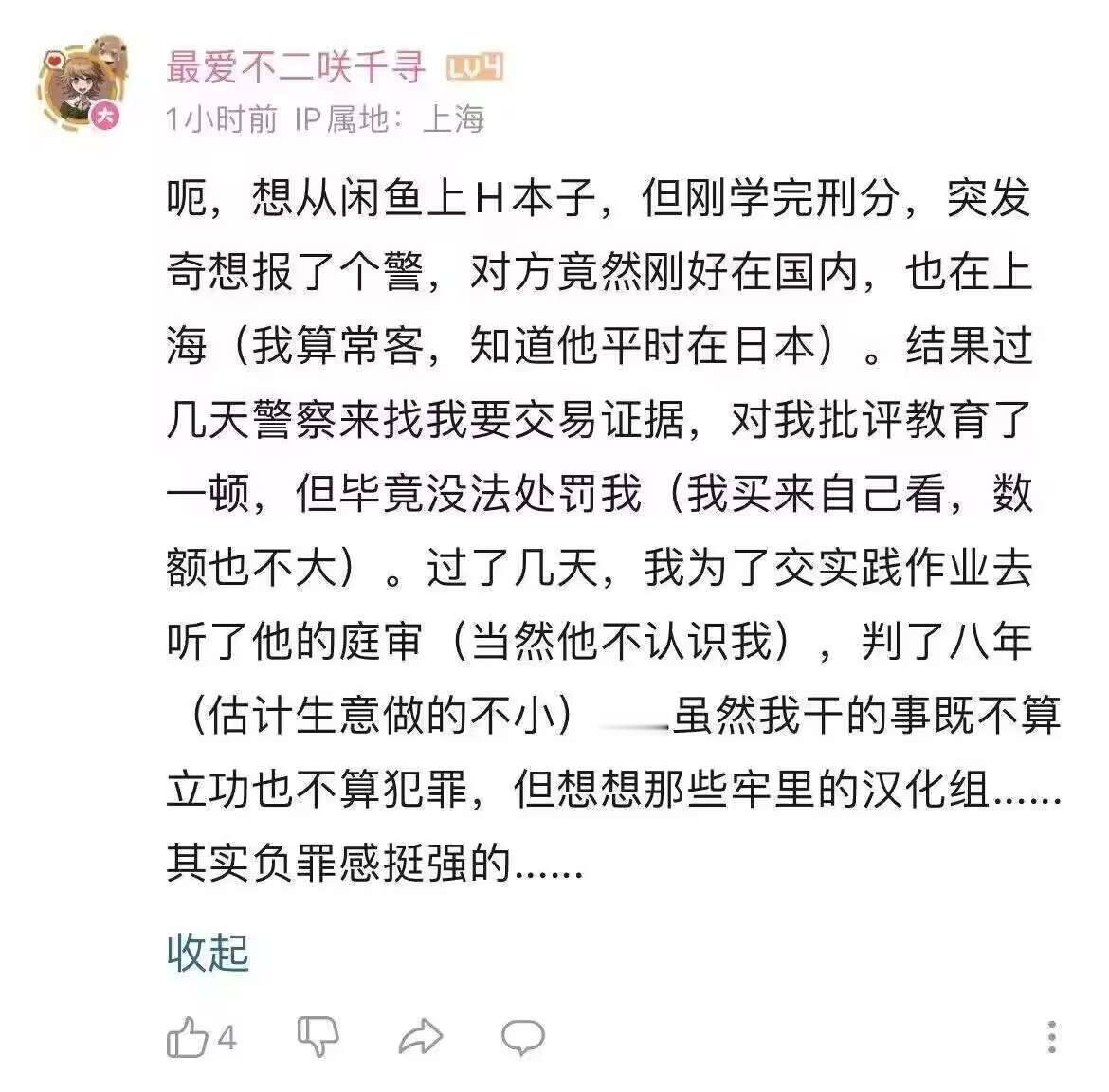 #ip第一定律# ⅹ#这就是二次元吗# ​​​