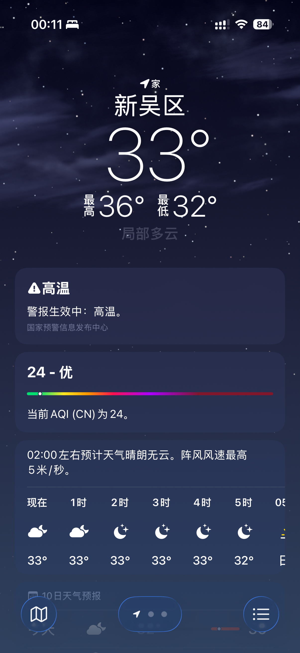 我靠真热的不行了 开了空调都热 喝冰水又喝的嗓子疼了