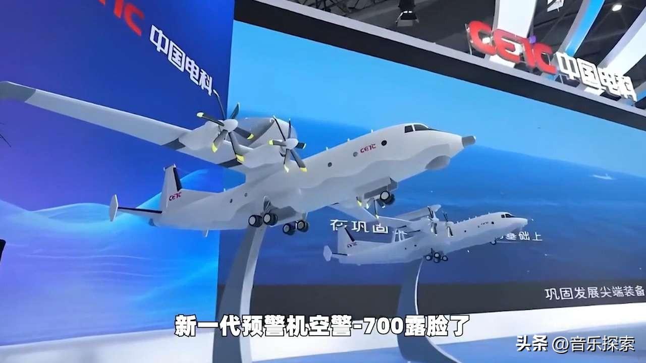 央视放“大彩蛋”：
空警700 露脸了！
军迷一眼瞅出不对劲，这是技术退步了？